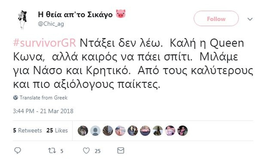 Survivor 2: «Πόλεμος» στο Twitter για Σπυροπούλου και ψηφοφορία (photos)