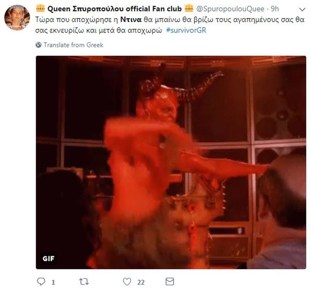 Survivor 2: «Θρήνος» στο Twitter με την αποχώρηση της Σπυροπούλου (photos)