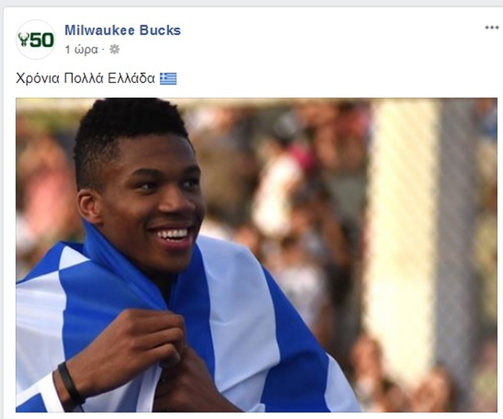 ΝΒΑ: «Χρόνια Πολλά Ελλάδα» από τους Μιλγουόκι Μπακς (photo)