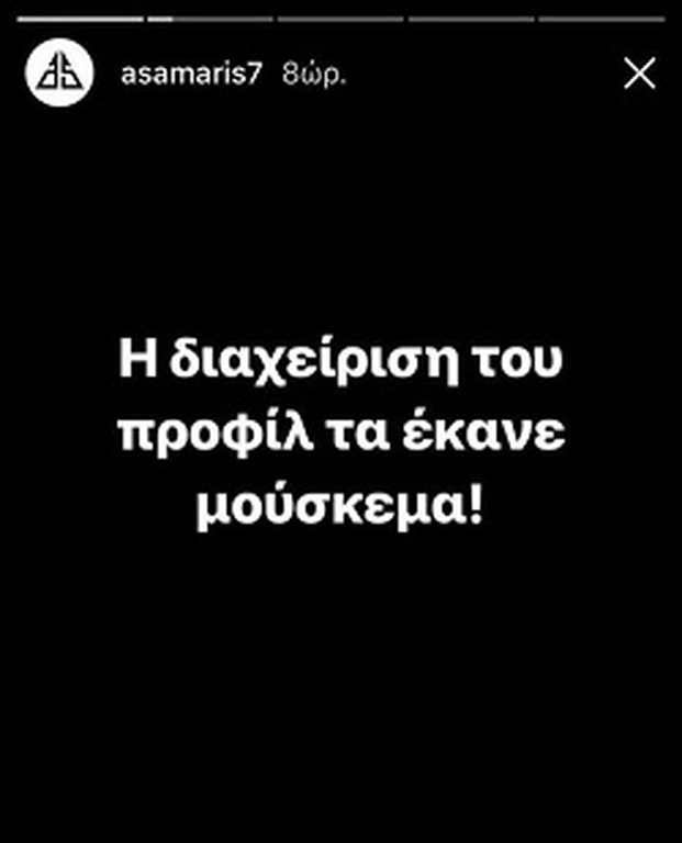 Αδιανόητη γκάφα από Έλληνα διεθνή για την 25η Μαρτίου