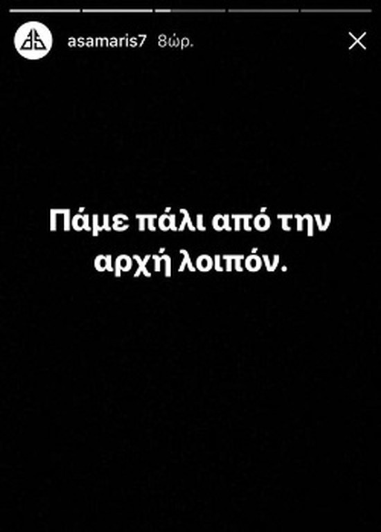 Αδιανόητη γκάφα από Έλληνα διεθνή για την 25η Μαρτίου