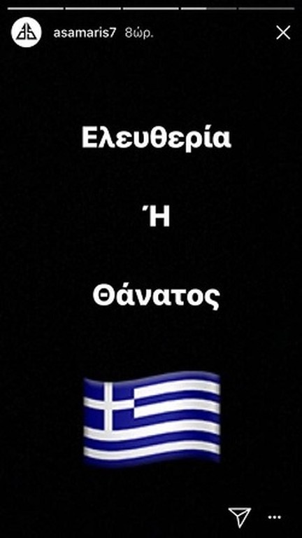 Αδιανόητη γκάφα από Έλληνα διεθνή για την 25η Μαρτίου