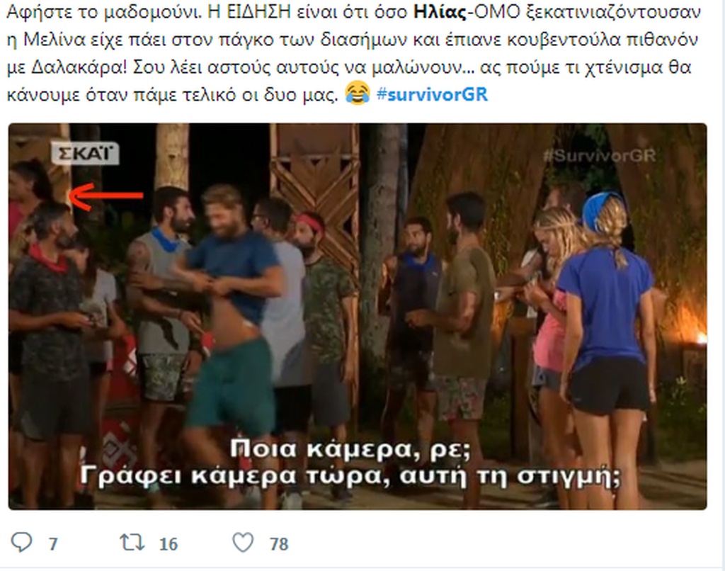 Survivor 2: Πανικός στο twitter με τον καβγά των Μαχητών με «ξεκατίνιασμα», δικαίωση και... Ντάνο