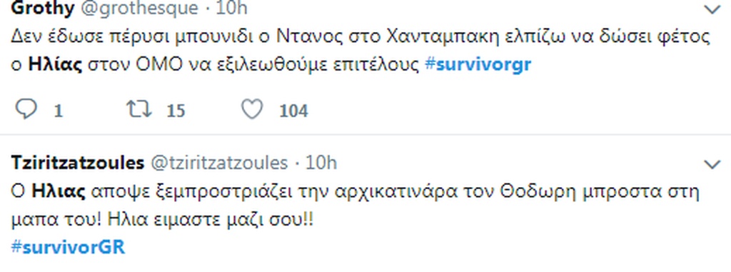 Survivor 2: Πανικός στο twitter με τον καβγά των Μαχητών με «ξεκατίνιασμα», δικαίωση και... Ντάνο