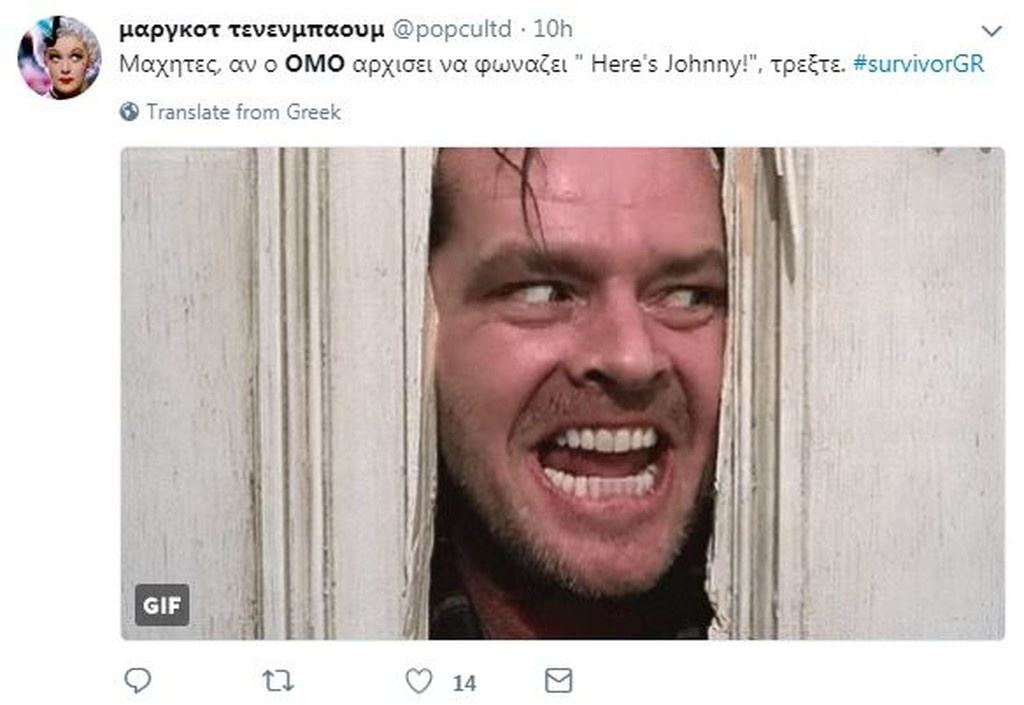 Survivor 2: Άγριο κράξιμο στο Twitter για Όμο! (photos)