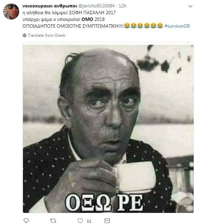 Survivor 2: Άγριο κράξιμο στο Twitter για Όμο! (photos)