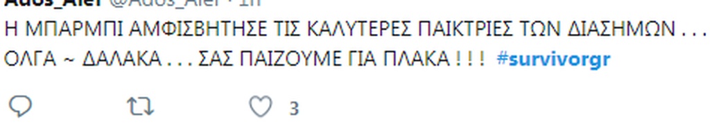 Survivor 2: Χαμός με Δαλάκα και Νάσο - Η Ολγάρα, τα ράσα και ο διχασμός (photos)