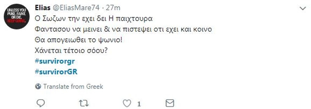 Survivor 2: Όργια στο Twitter με υποψηφιότητα Σώζοντα και ξεκατίνιασμα! (photos)
