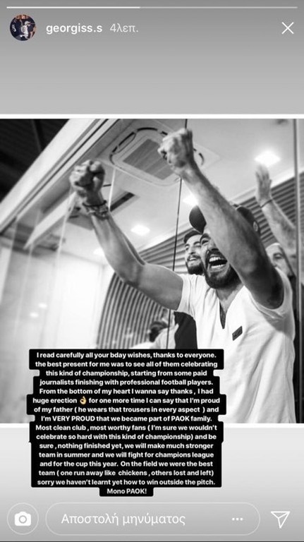 Γ. Σαββίδης: «Ο ένας έφυγε σαν... κότα και οι άλλοι έχασαν και έφυγαν» (photo)