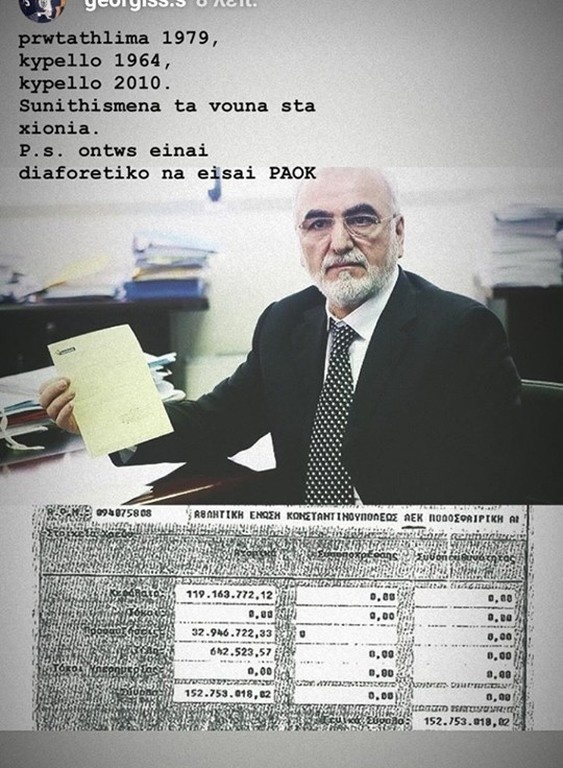 ΠΑΟΚ: Επικό… τρολάρισμα Σαββίδη σε ΑΕΚ (photo)