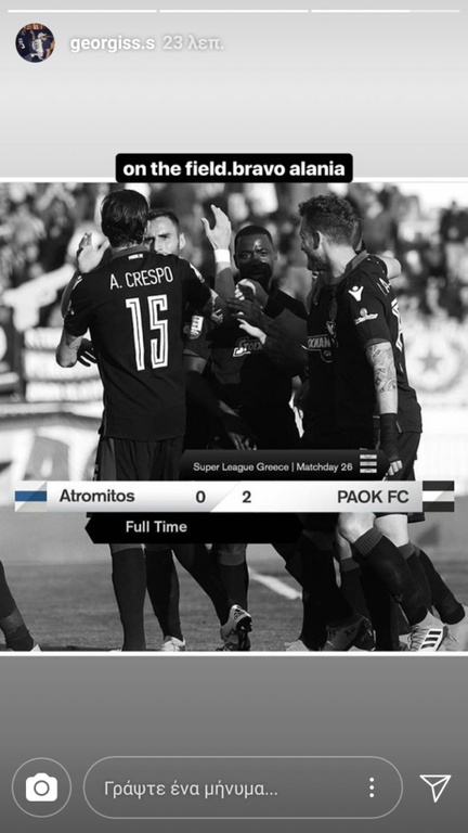 Συγχαρητήρια Σαββίδη στους παίκτες του ΠΑΟΚ και… υπονοούμενα: «Στο γήπεδο. Μπράβο αλάνια»