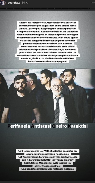 ΠΑΟΚ: Αντίδραση και απάντηση Σαββίδη σε Μελισσανίδη (photo)