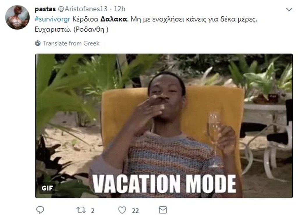 Survivor 2: Τρελό γλέντι στο Twitter για τις ήττες Δαλάκα από Ροδάνθη και «Iron Barbie» (photos)
