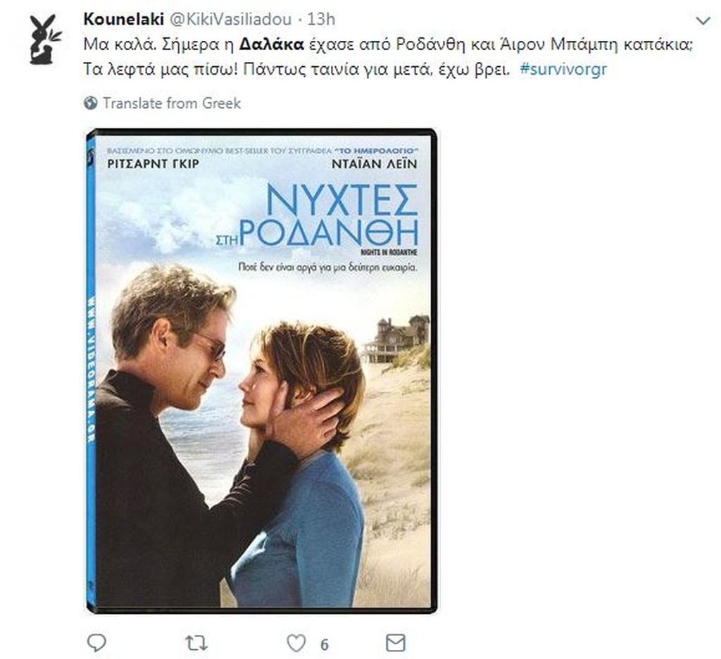 Survivor 2: Τρελό γλέντι στο Twitter για τις ήττες Δαλάκα από Ροδάνθη και «Iron Barbie» (photos)