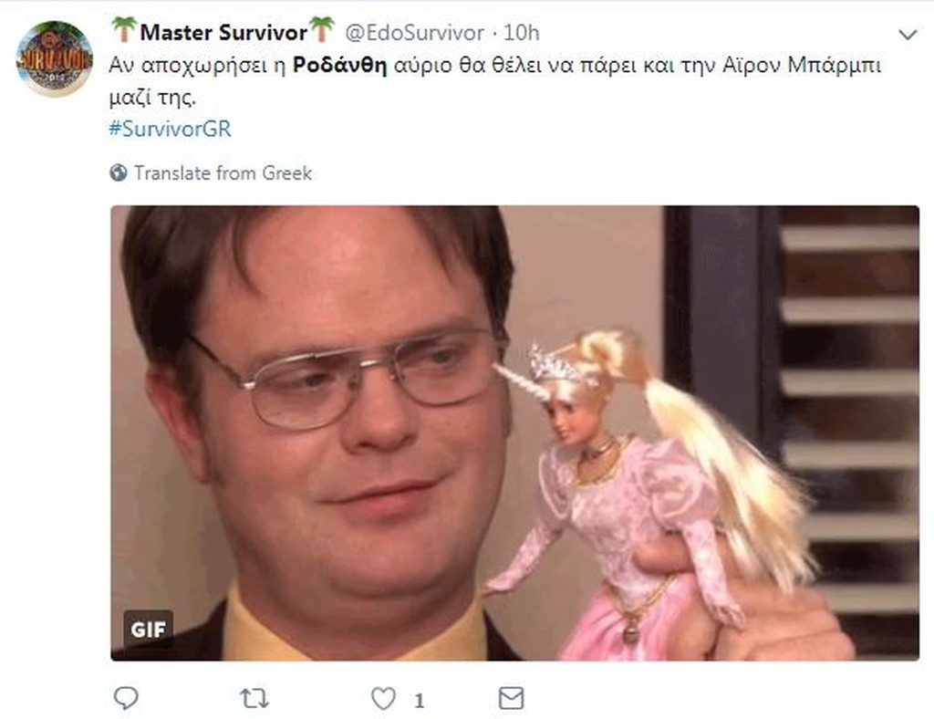 Survivor 2: Όργια στο Twitter με Ροδάνθη και τις… διακοπές της! (photos)