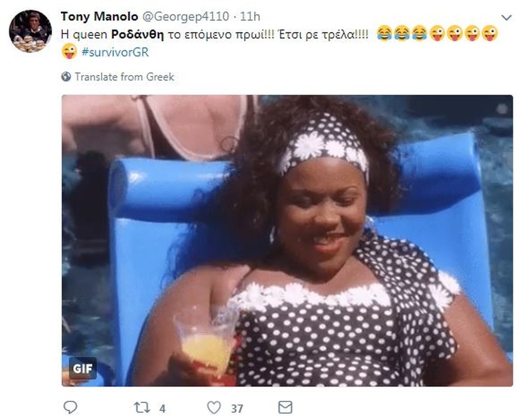 Survivor 2: Επικό τρολάρισμα στο Twitter με την Ροδάνθη που συνεχίσει τις διακοπές! (photos)