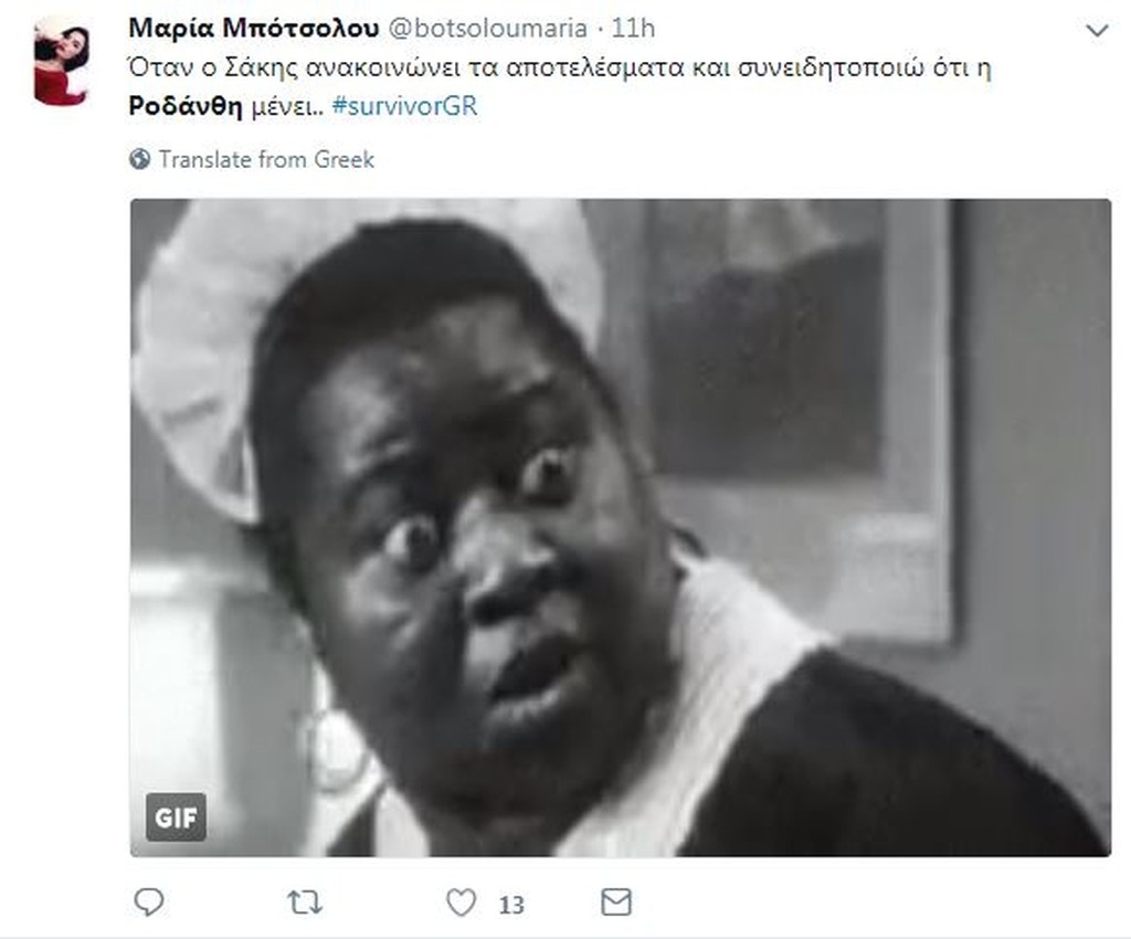 Survivor 2: Επικό τρολάρισμα στο Twitter με την Ροδάνθη που συνεχίσει τις διακοπές! (photos)