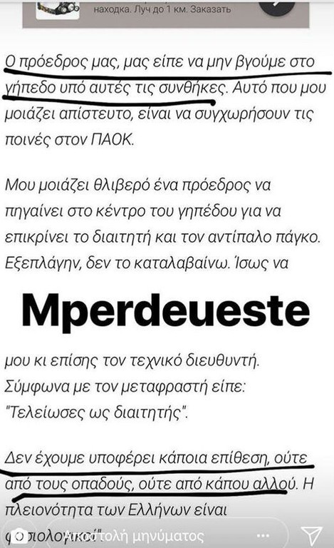 ΠΑΟΚ: Αιχμές Σαββίδη για ΑΕΚ! «Μπερδεύεστε» (photos)