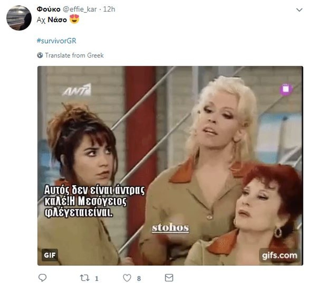 Survivor 2: Όργια στο Twitter με τον Νάσο που συγκάηκε! (photos)