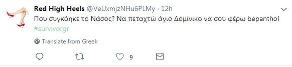Survivor 2: Όργια στο Twitter με τον Νάσο που συγκάηκε! (photos)