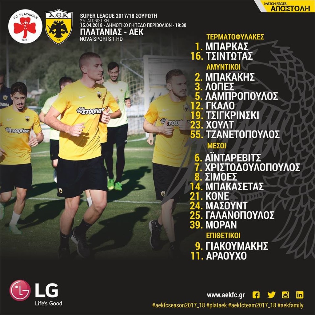 ΑΕΚ: Χωρίς τρεις με Πλατανιά (photo)