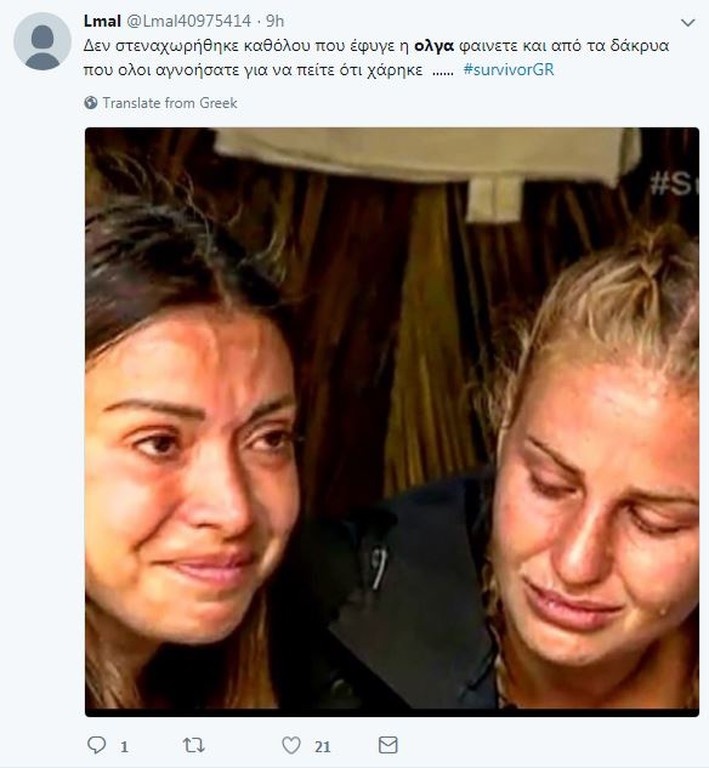 Survivor 2: Έτσι αποχαιρέτισε την Όλγα Φαρμάκη το Twitter (photos)