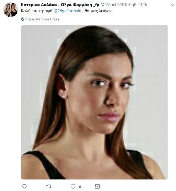 Survivor 2: Έτσι αποχαιρέτισε την Όλγα Φαρμάκη το Twitter (photos)