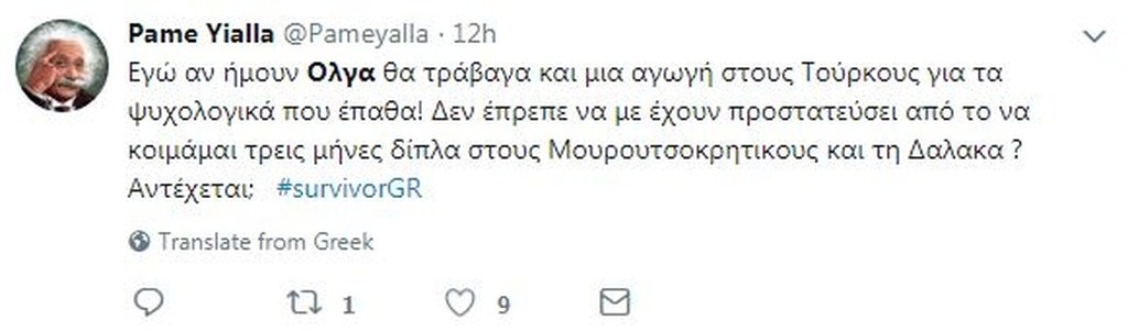 Survivor 2: Έτσι αποχαιρέτισε την Όλγα Φαρμάκη το Twitter (photos)