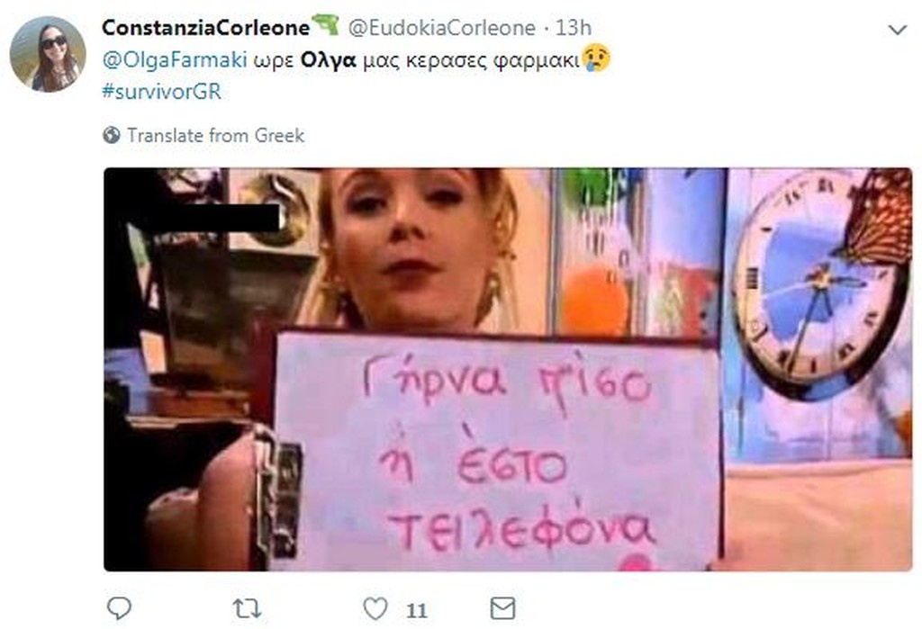 Survivor 2: Έτσι αποχαιρέτισε την Όλγα Φαρμάκη το Twitter (photos)