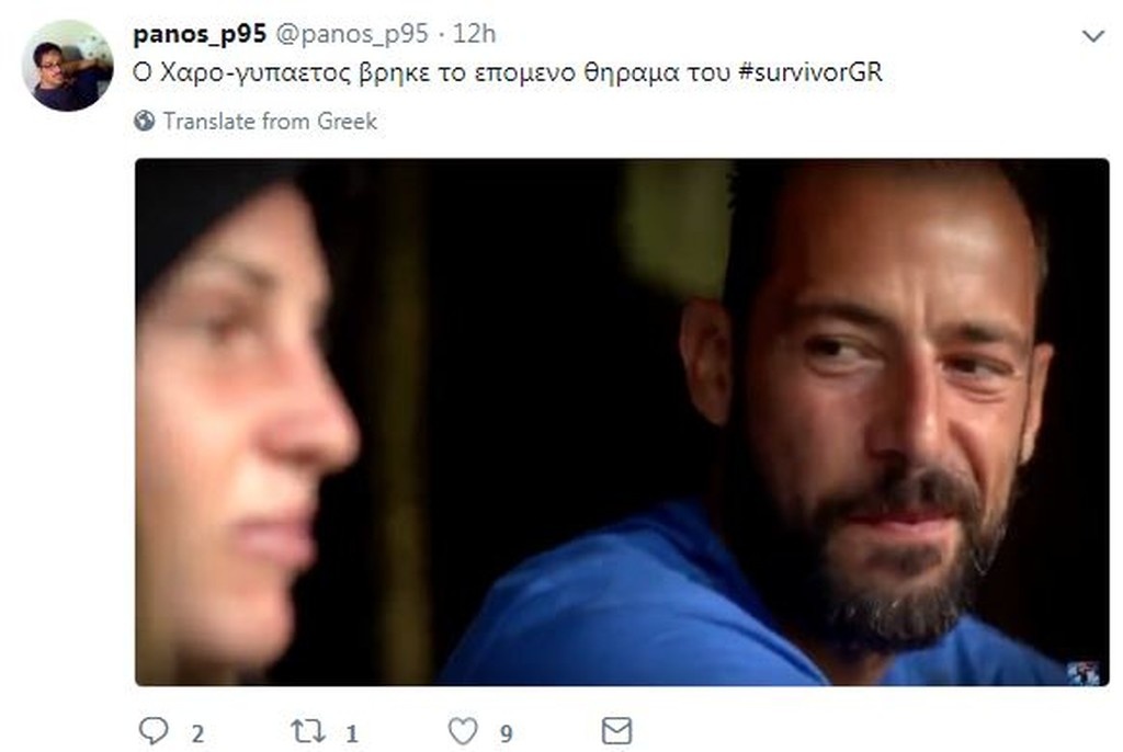 Survivor 2: Τρελό κράξιμο Twitter στον Χάρο! (photos)