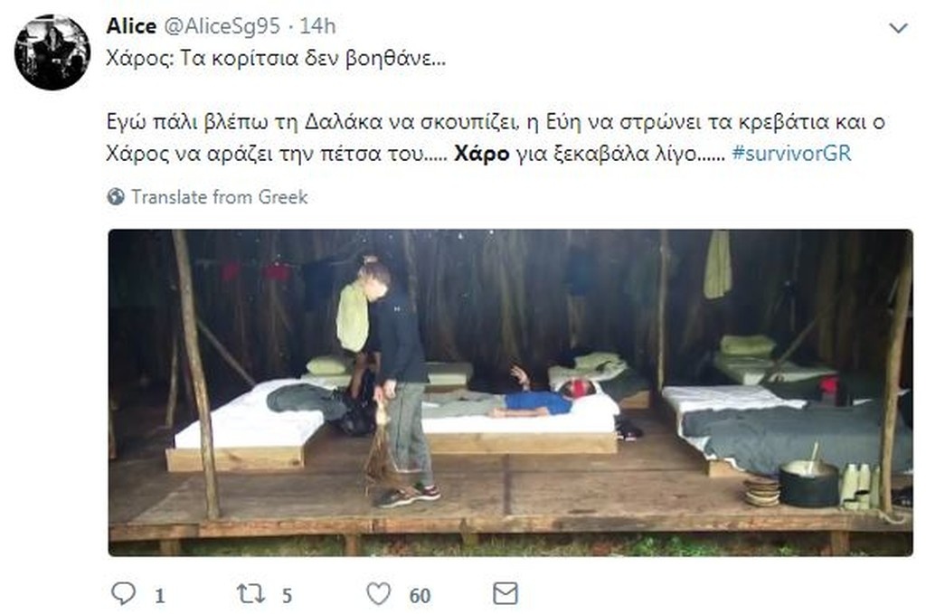 Survivor 2: Τρελό κράξιμο Twitter στον Χάρο! (photos)