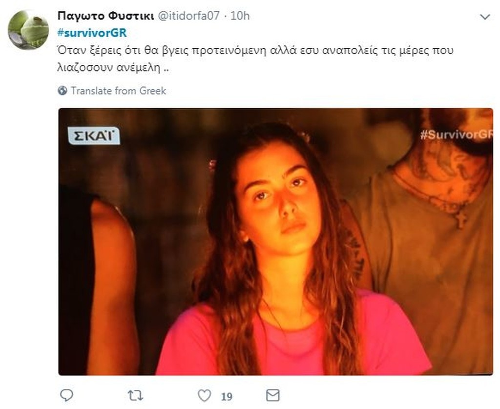 Survivor 2: Όργια στο Twitter με τους υποψήφιους προς αποχώρηση (photos)