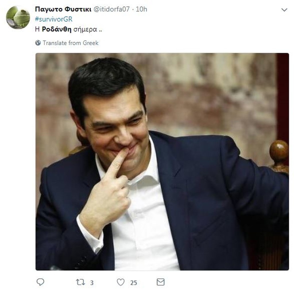 Survivor 2: Τρομερό τρολάρισμα στο Twitter με Ροδάνθη που συνεχίζει τις διακοπάρες της! (photos)