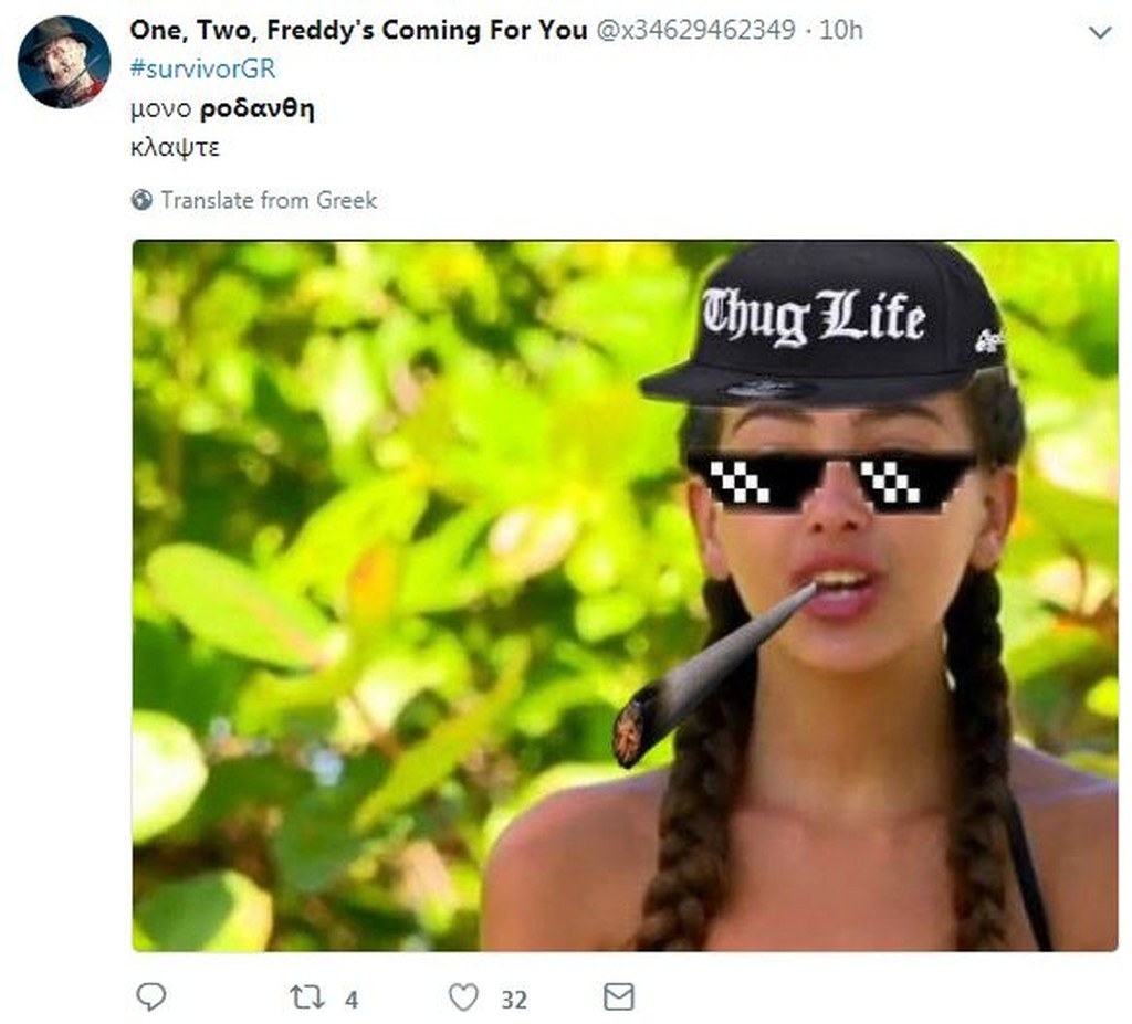 Survivor 2: Τρομερό τρολάρισμα στο Twitter με Ροδάνθη που συνεχίζει τις διακοπάρες της! (photos)