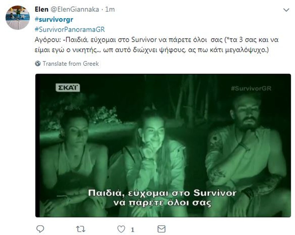 Survivor 2: Όργια στο Twitter με την επιλογή Αγόρου και την συνάντηση με Αντετοκούνμπο! (photos)