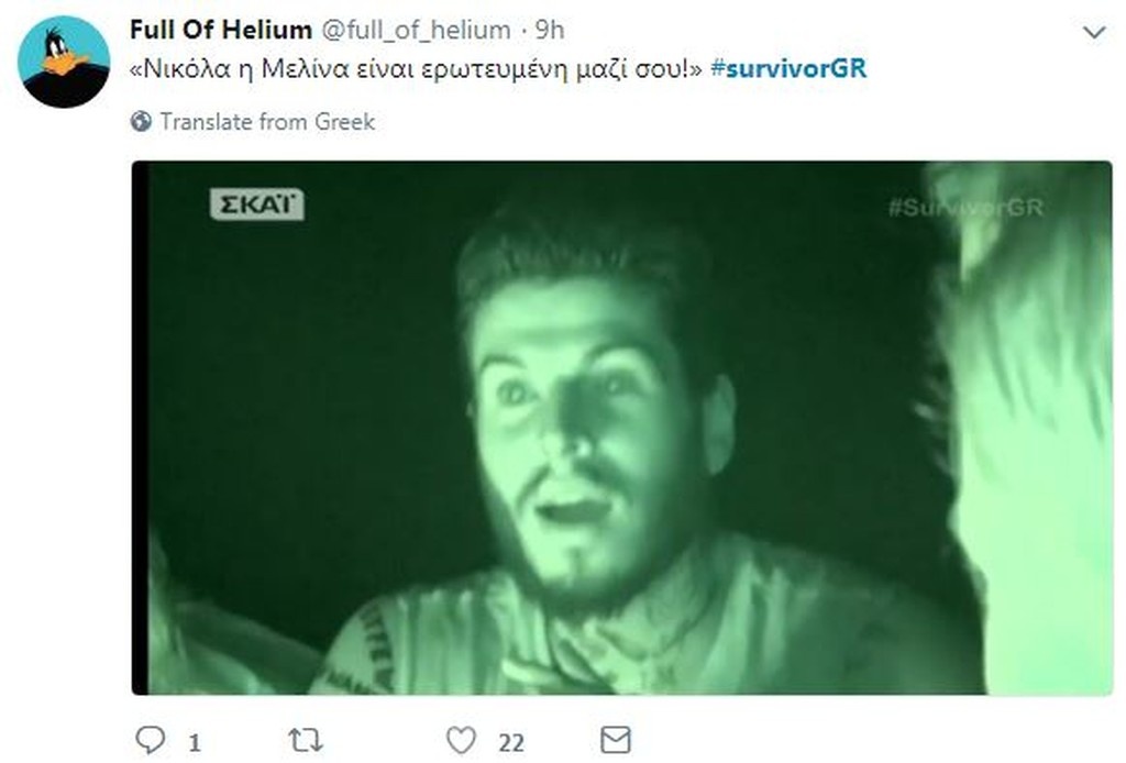 Survivor 2: Όργια στο Twitter με την επιλογή Αγόρου και την συνάντηση με Αντετοκούνμπο! (photos)