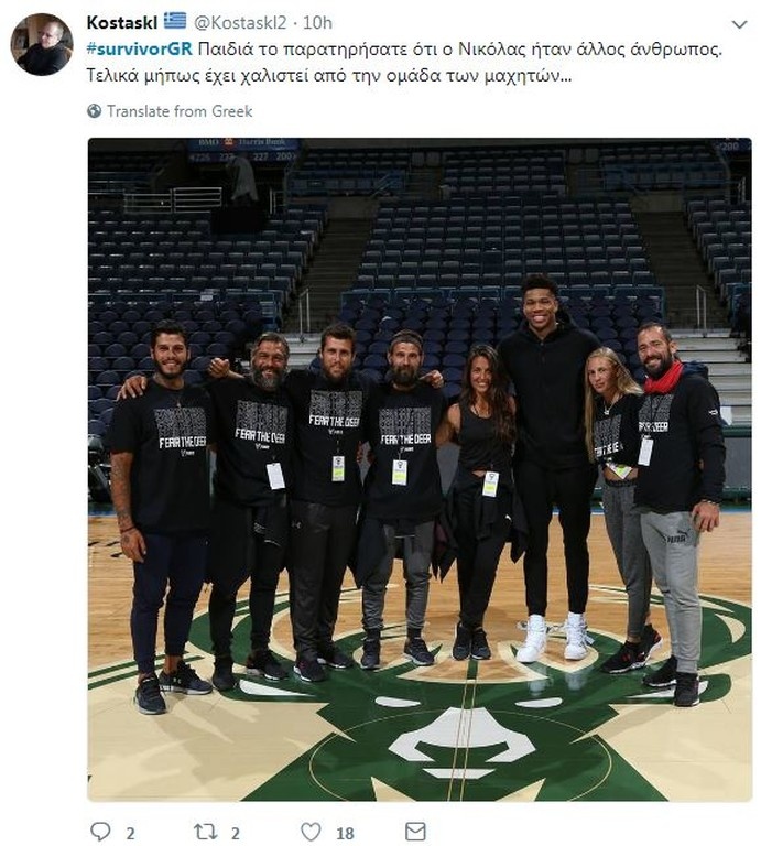 Survivor 2: Όργια στο Twitter με την επιλογή Αγόρου και την συνάντηση με Αντετοκούνμπο! (photos)