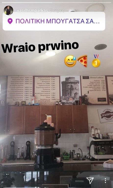 Οι διευκρινίσεις του Μπάρκα για την μπουγάτσα! (photos)