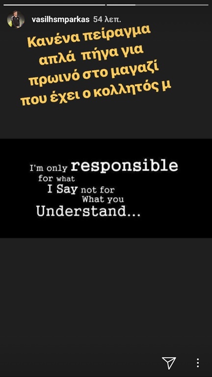 Οι διευκρινίσεις του Μπάρκα για την μπουγάτσα! (photos)