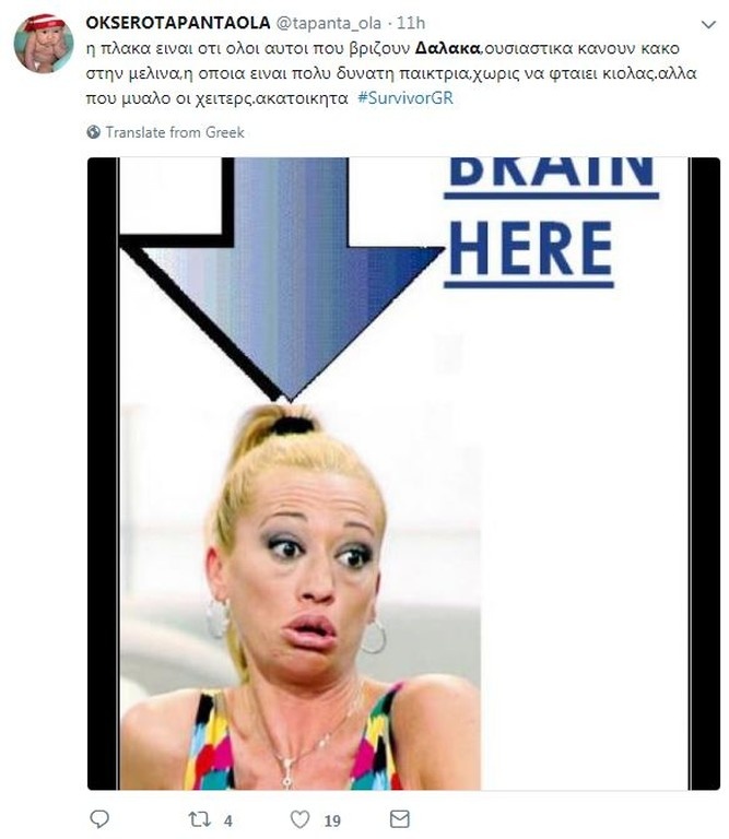 Survivor 2: Πόλεμος στο Twitter με το 4ο έπαθλο της Δαλάκα! (photos)