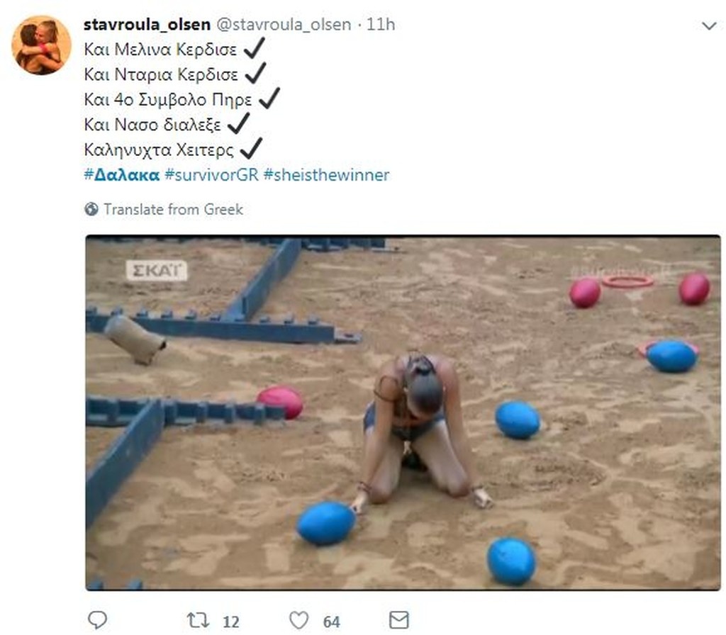 Survivor 2: Πόλεμος στο Twitter με το 4ο έπαθλο της Δαλάκα! (photos)