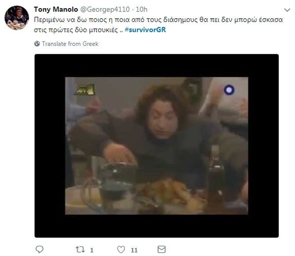 Survivor 2: Επικό τρολάρισμα στο Twitter με τα… τούβλα στο κουίζ επιβίωσης! (photos)