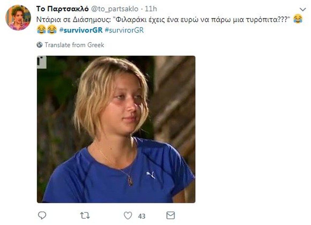 Survivor 2: Επικό τρολάρισμα στο Twitter με τα… τούβλα στο κουίζ επιβίωσης! (photos)