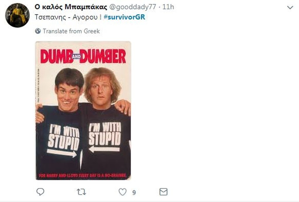 Survivor 2: Επικό τρολάρισμα στο Twitter με τα… τούβλα στο κουίζ επιβίωσης! (photos)