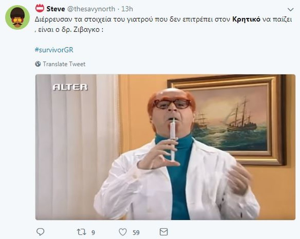 Survivor 2: Τρελό κράξιμο στο Twitter για τον τραυματία Κρητικό! (photos)
