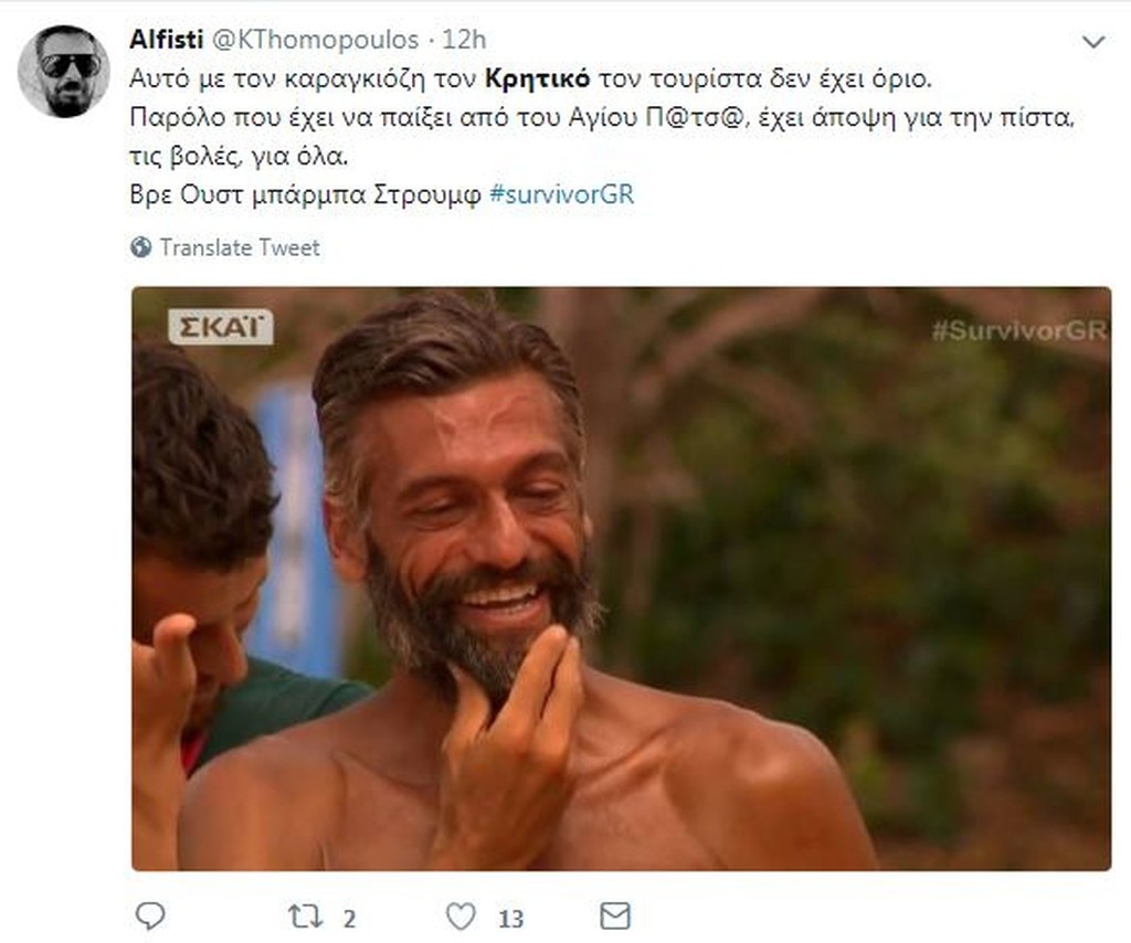 Survivor 2: Τρελό κράξιμο στο Twitter για τον τραυματία Κρητικό! (photos)