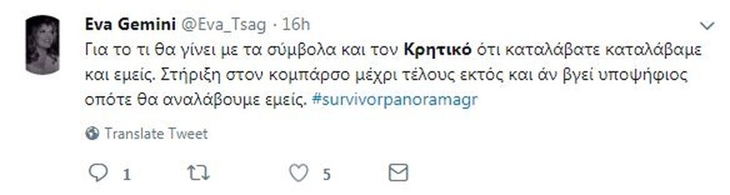 Survivor 2: Τρελό κράξιμο στο Twitter για τον τραυματία Κρητικό! (photos)