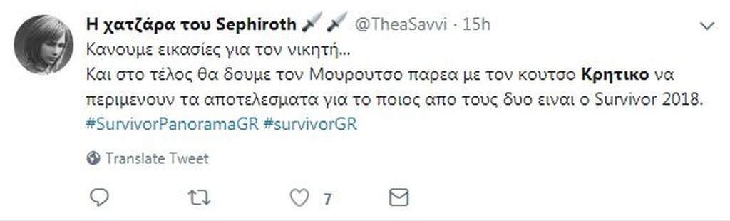 Survivor 2: Τρελό κράξιμο στο Twitter για τον τραυματία Κρητικό! (photos)