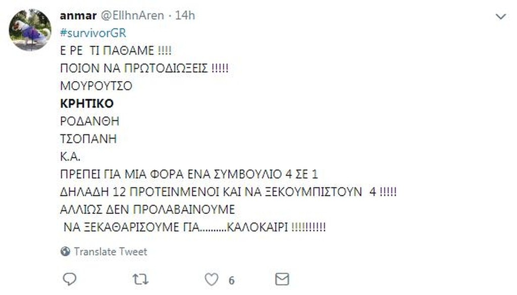 Survivor 2: Τρελό κράξιμο στο Twitter για τον τραυματία Κρητικό! (photos)