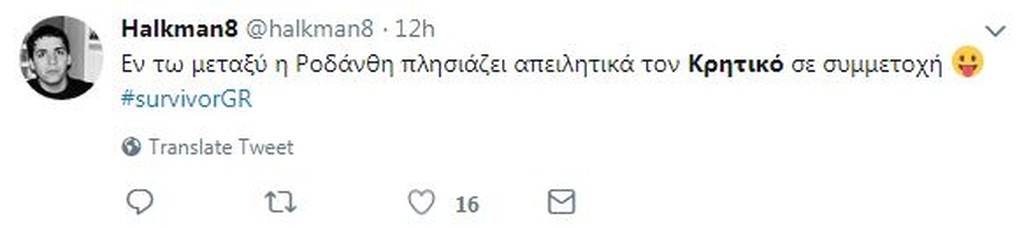 Survivor 2: Νέο τρολάρισμα στο Twitter για Κρητικό! (photos)
